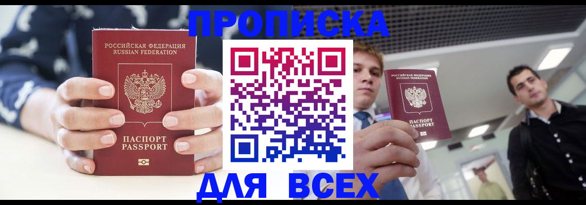 временная регистрация купить в Переславль-Залесском