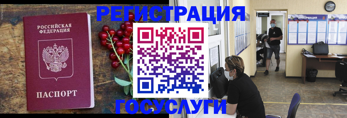 прописка ребенка в Переславль-Залесском